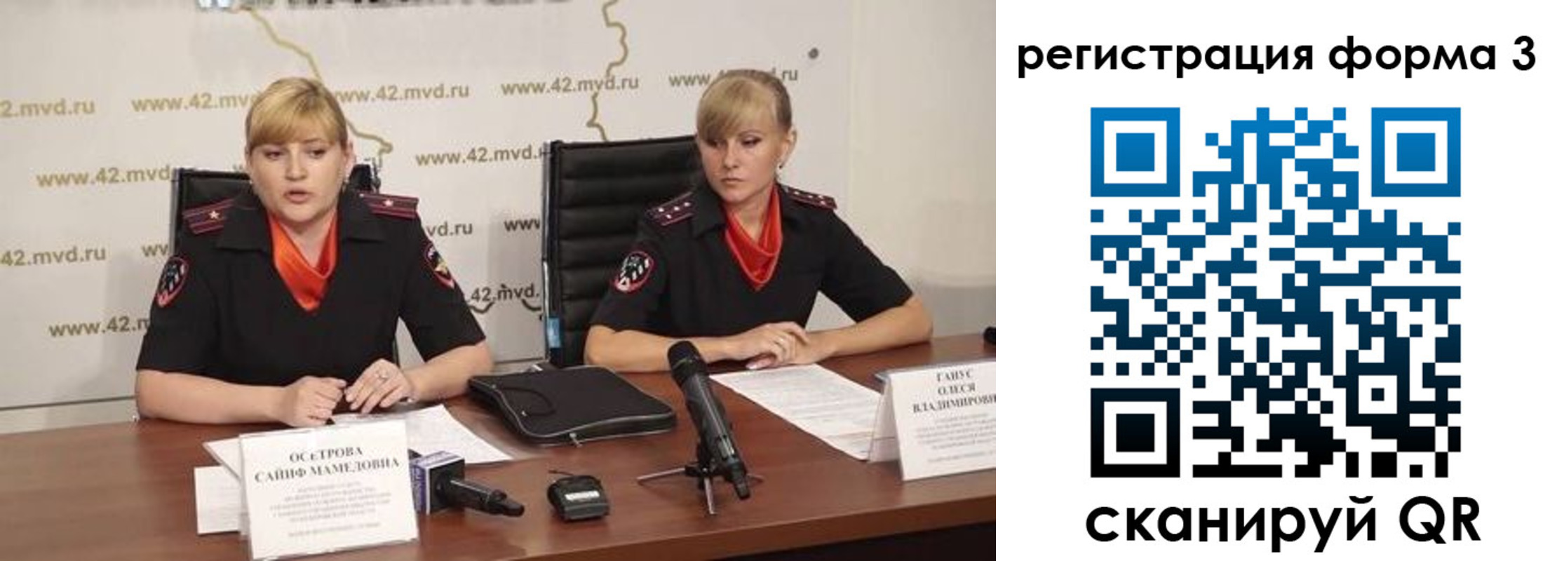 прописка ребенка в Новошахтинске