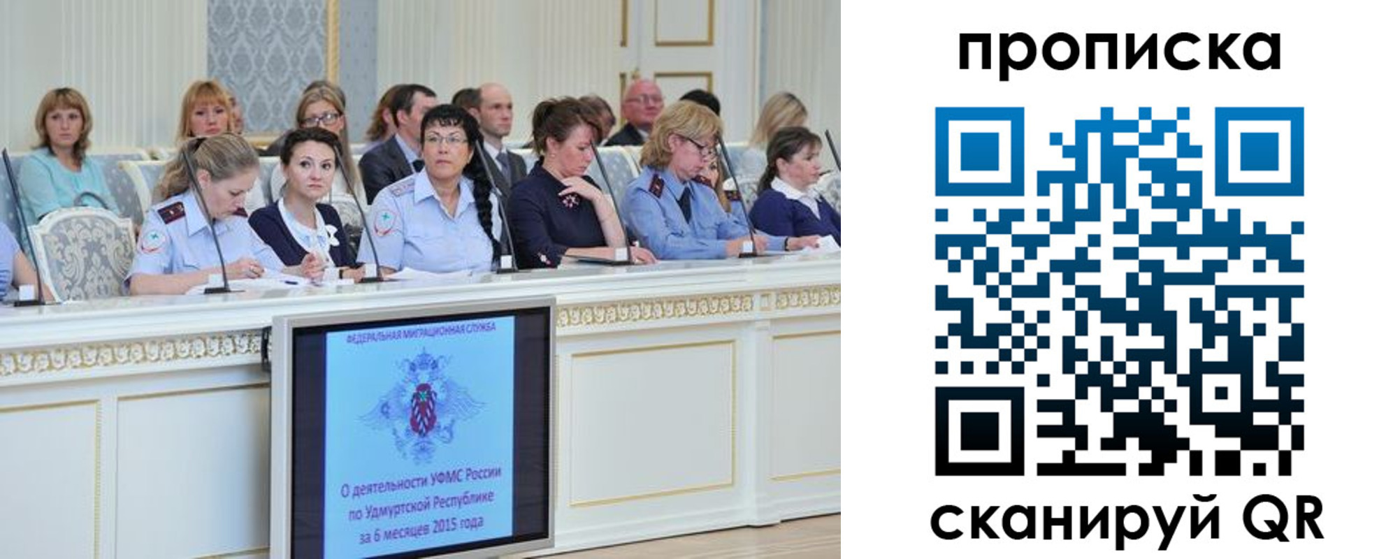 прописка для работы в Новошахтинске