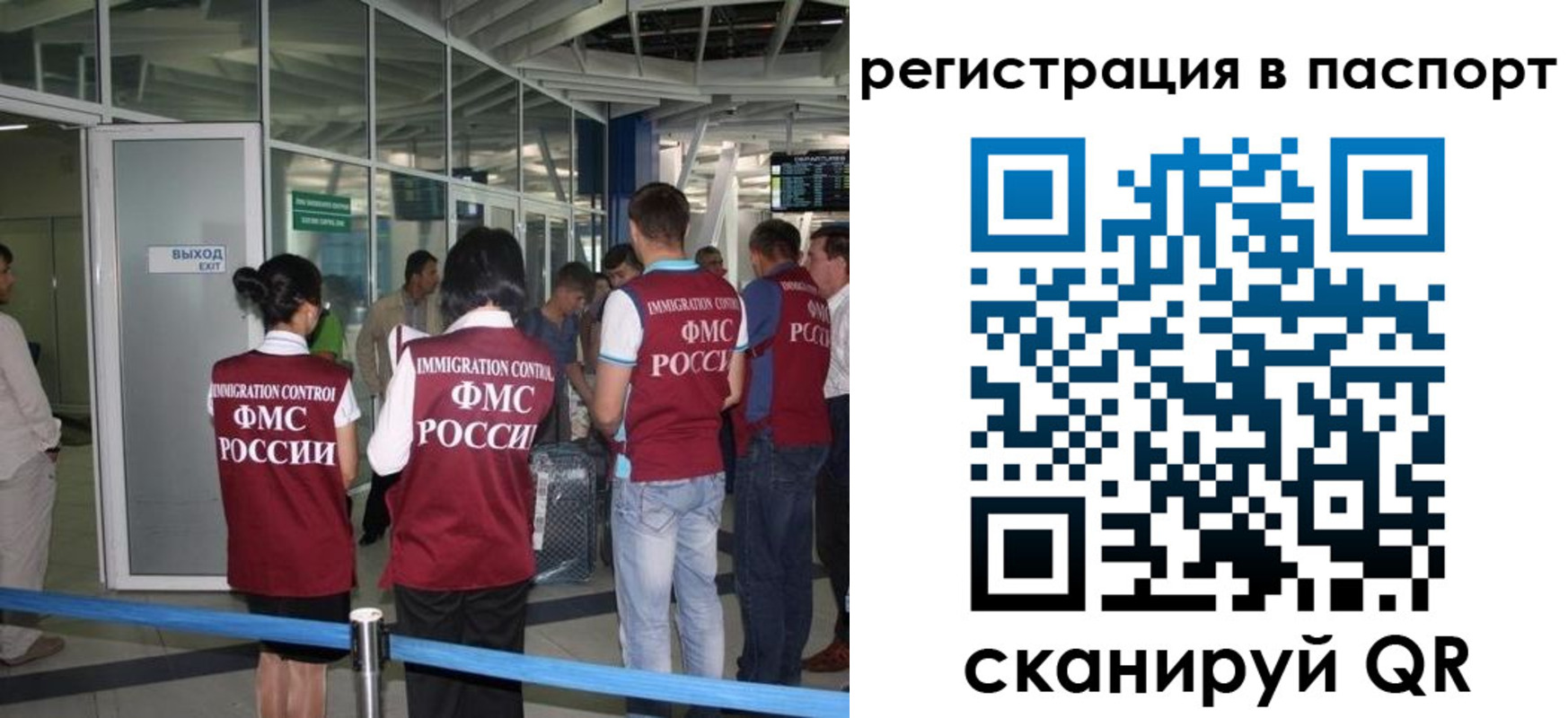 прописка от собственника в Новошахтинске