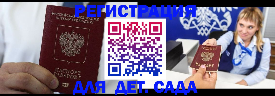 прописка иностранных граждан в Новошахтинске