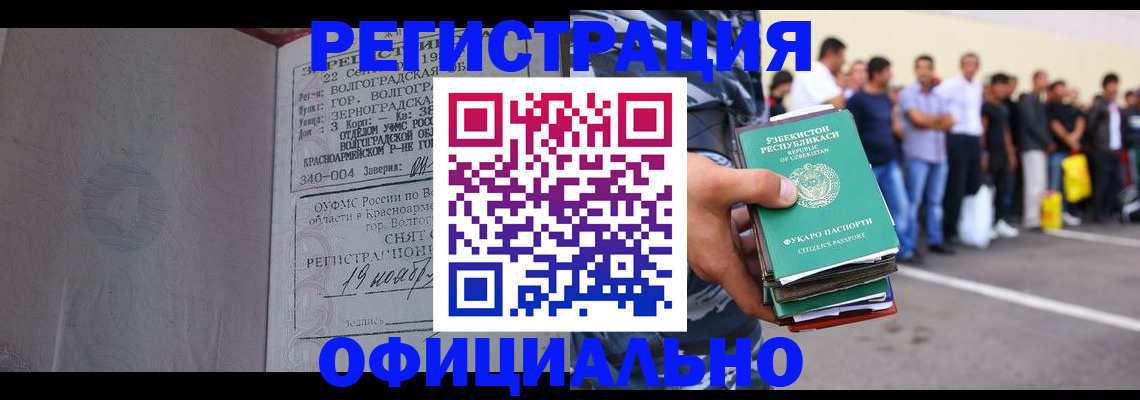 прописка поиск в Новошахтинске