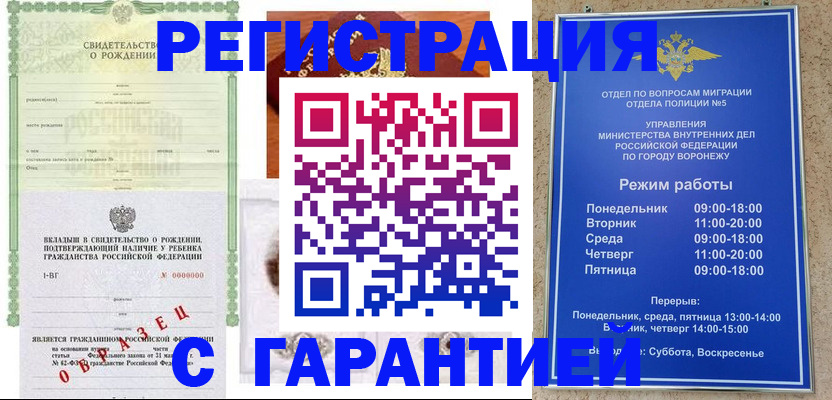 регистрация для дет. сада в Новошахтинске