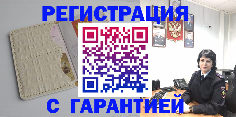 пропишу в квартире в Новошахтинске