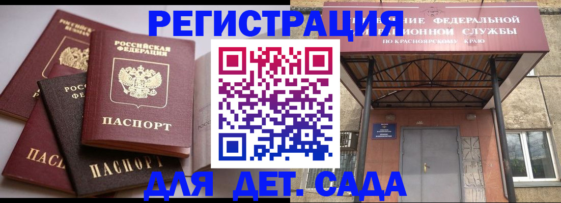 прописка иностранных граждан в Новошахтинске